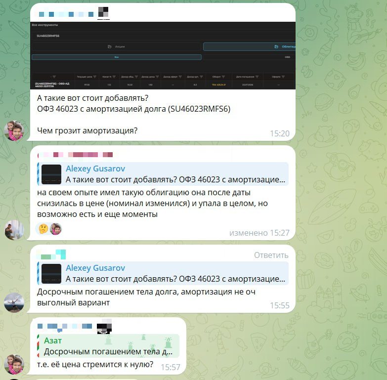 Интерфейс поддержки